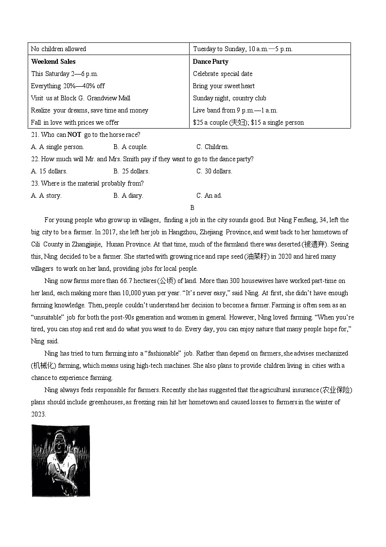 2024年湖南省长沙市中雅培粹学校中考二模英语试题（含答案）第3页