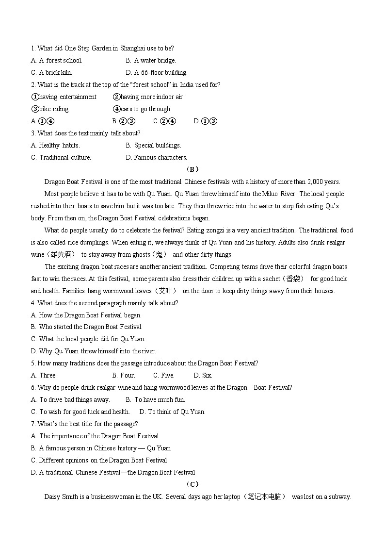 山东省烟台栖霞市（五四制）2022-2023学年八年级下学期期末考试英语试题.（含答案）02