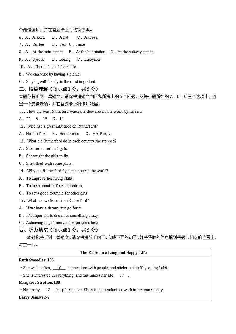 2024年山西省阳泉市盂县中考三模英语试题(含答案)02