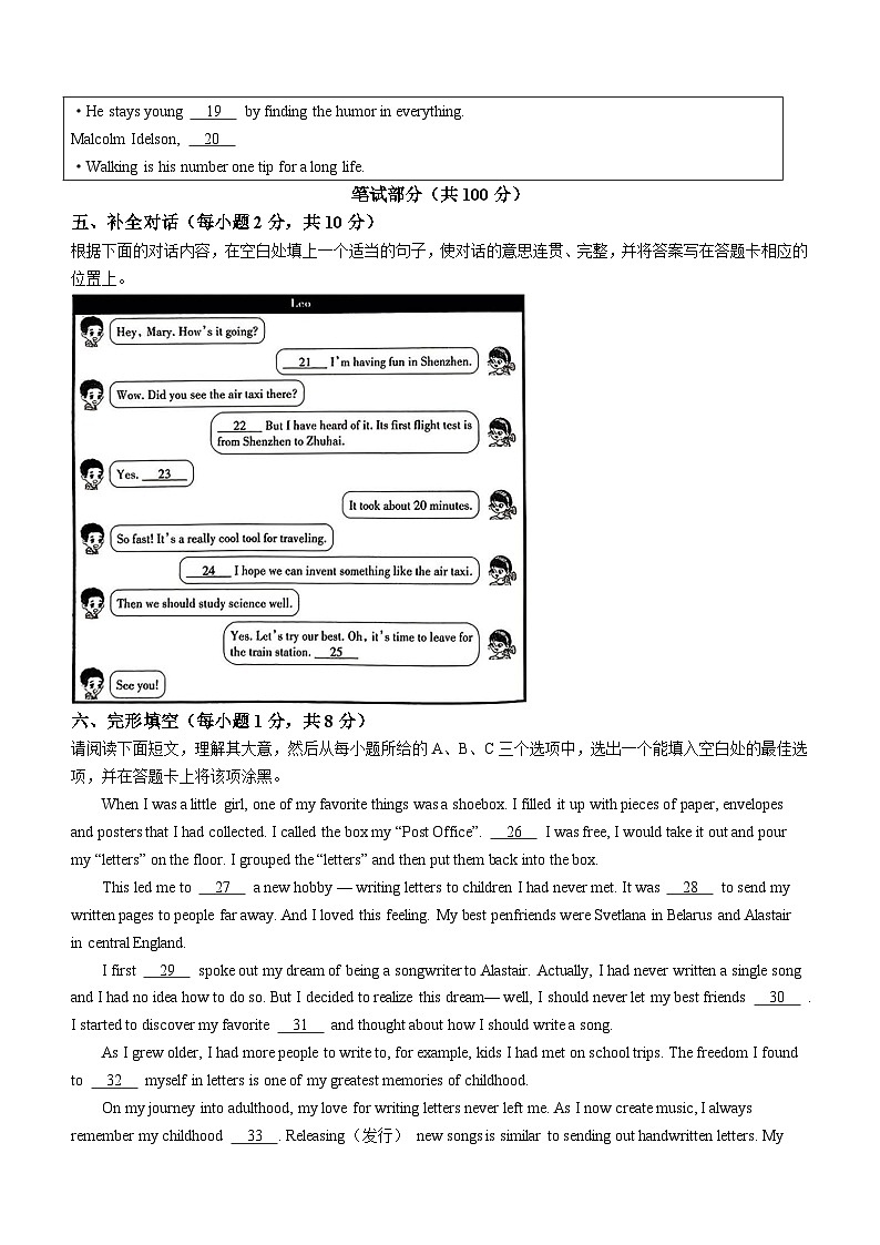 2024年山西省阳泉市盂县中考三模英语试题(含答案)03