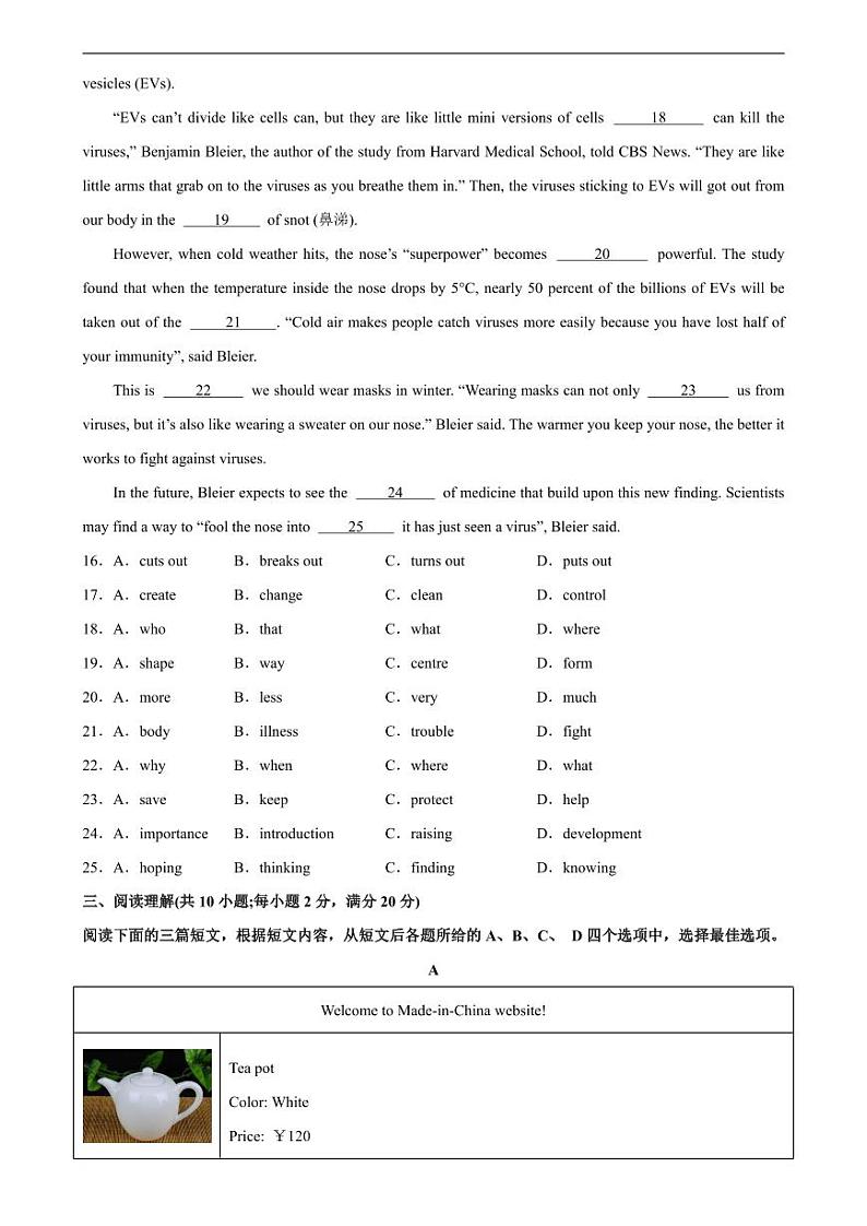 2024年中考英语第一次模拟考试（镇江卷）-2024年中考英语逆袭冲刺名校模拟真题速递(江苏专用)第3页