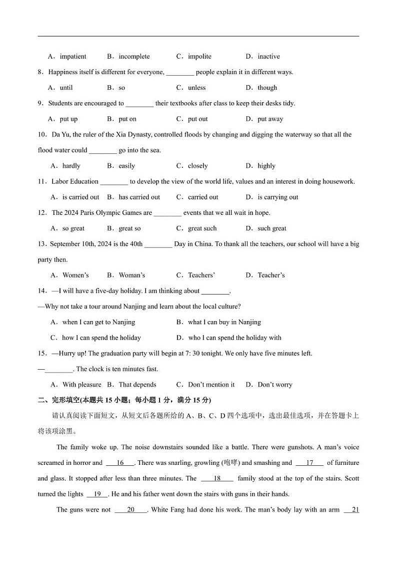 2024年中考英语热点话题最后押题预测卷（南通卷）-2024年中考英语逆袭冲刺名校模拟真题速递(江苏专用)02