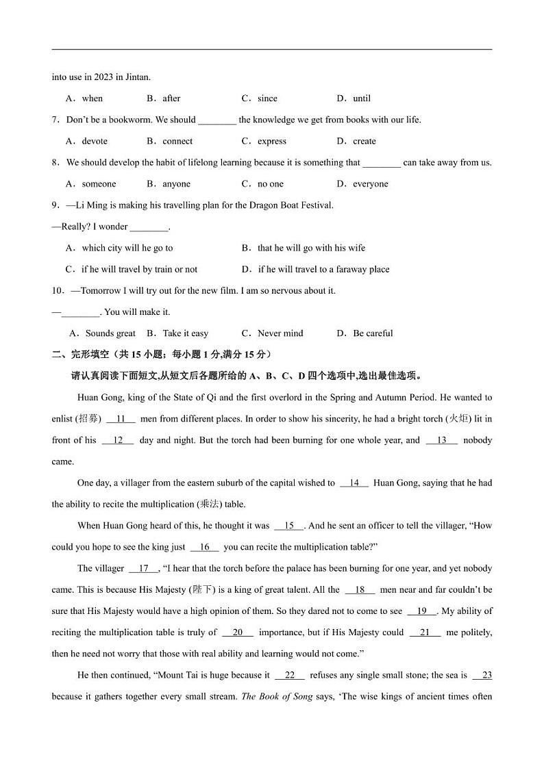 2024年中考英语热点话题最后押题预测卷（徐州卷）-2024年中考英语逆袭冲刺名校模拟真题速递(江苏专用)02