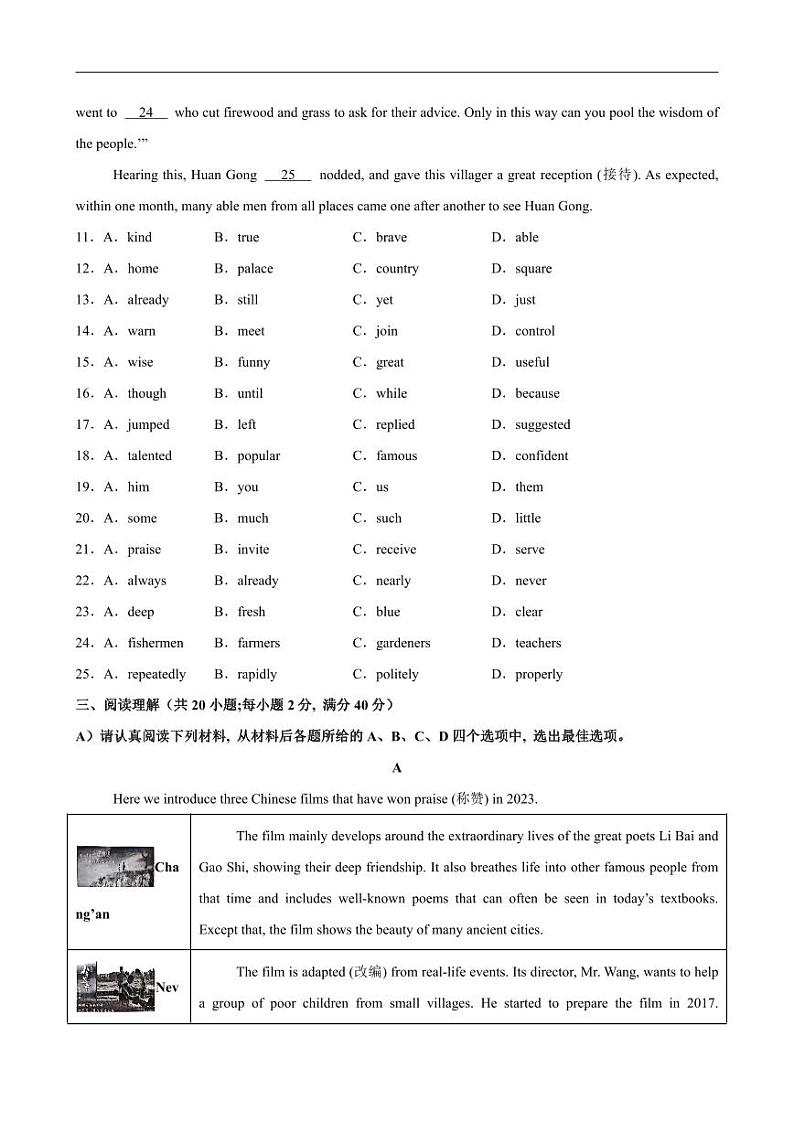 2024年中考英语热点话题最后押题预测卷（徐州卷）-2024年中考英语逆袭冲刺名校模拟真题速递(江苏专用)03