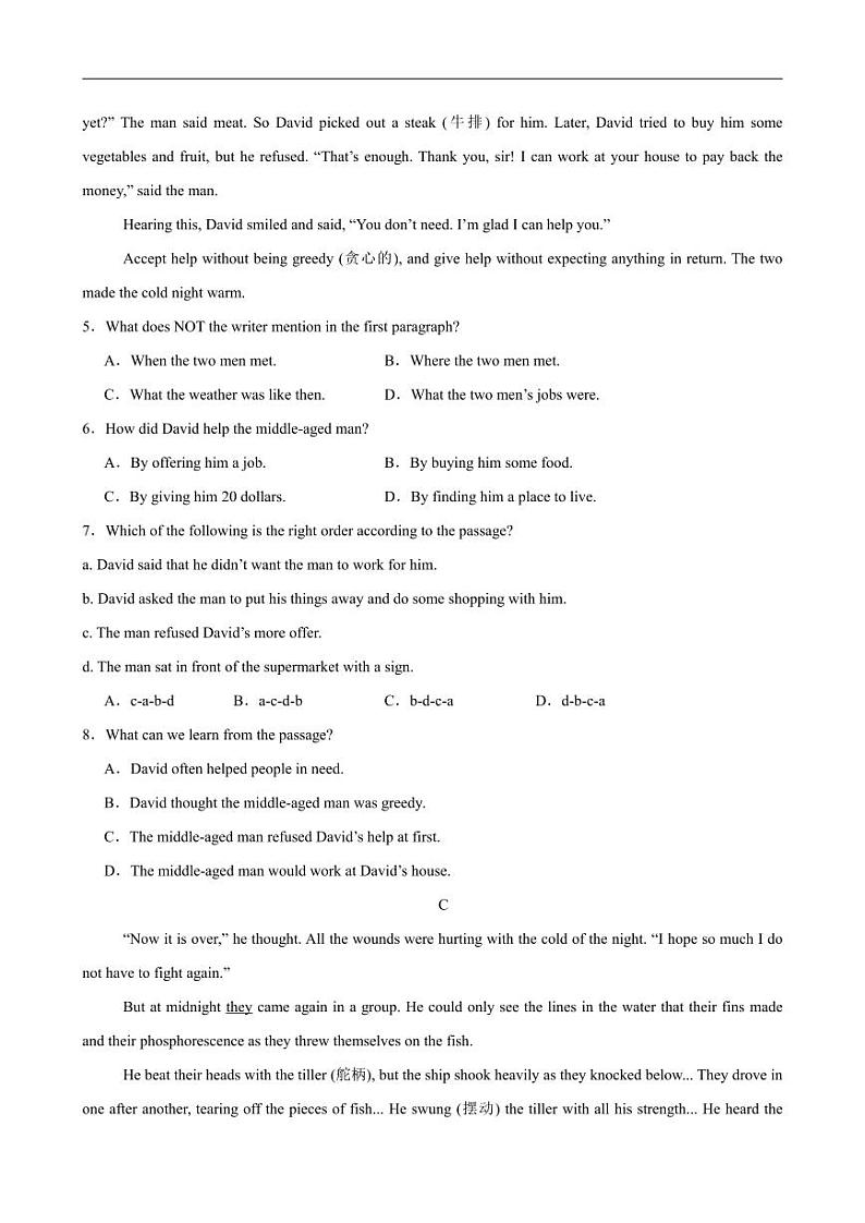 2024年中考英语最后一卷（辽宁卷）-2024年中考英语逆袭冲刺名校模拟真题速递(辽宁专用)03