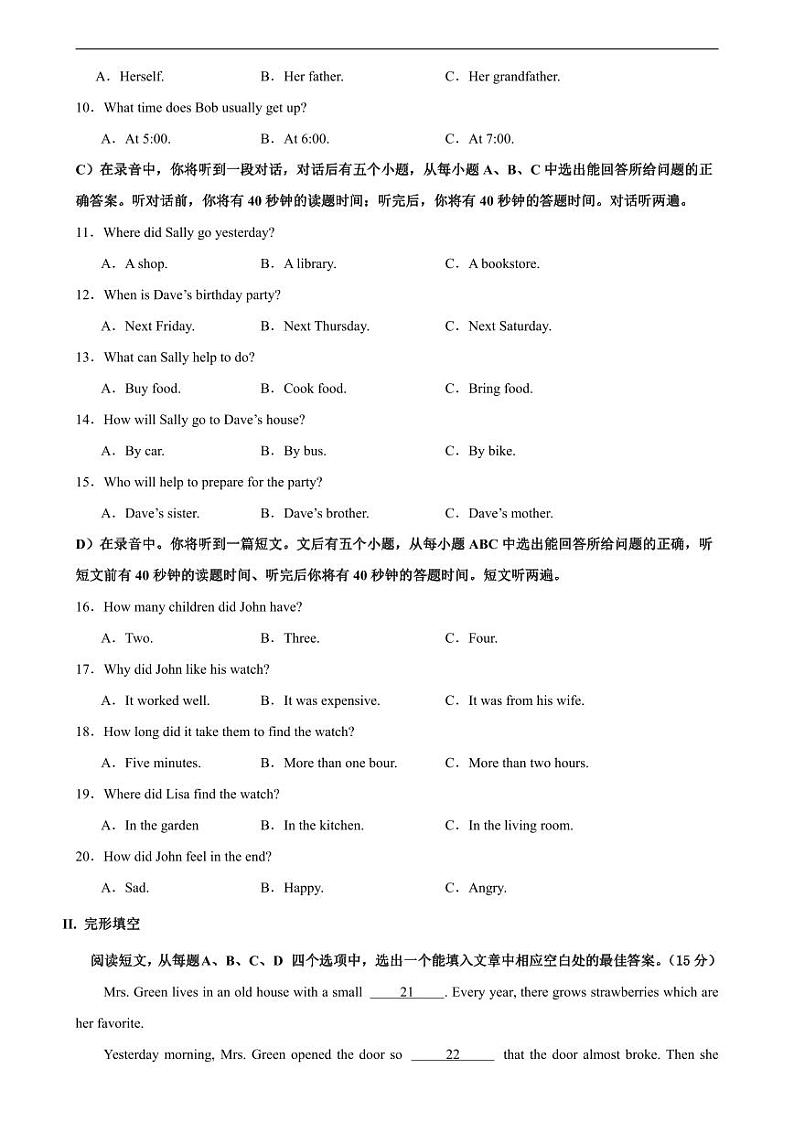 2024年中考英语最后一卷(山东济南卷)-2024年中考英语逆袭冲刺名校模拟真题速递(山东专用)第2页