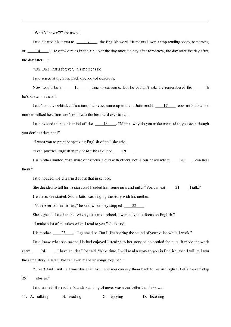 2024年中考英语最后一卷（泰州卷）-2024年中考英语逆袭冲刺名校模拟真题速递(江苏专用)第3页