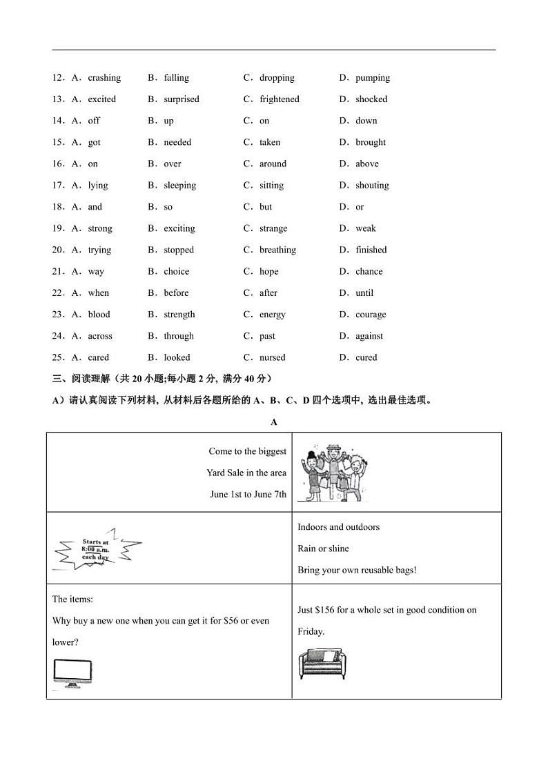 2024年中考英语最后一卷（徐州卷）-2024年中考英语逆袭冲刺名校模拟真题速递(江苏专用)第3页
