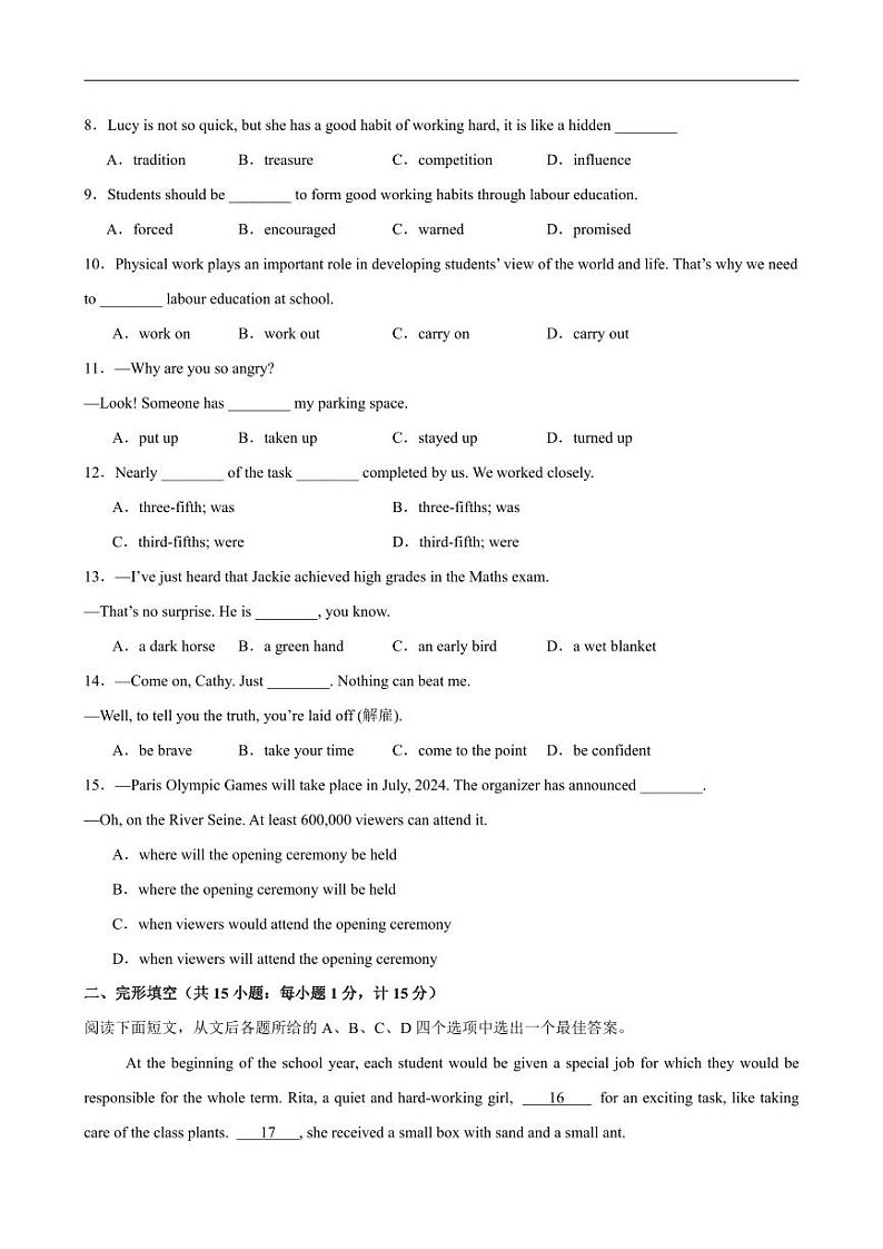 2024年中考英语最后一卷（扬州卷）-2024年中考英语逆袭冲刺名校模拟真题速递(江苏专用)02