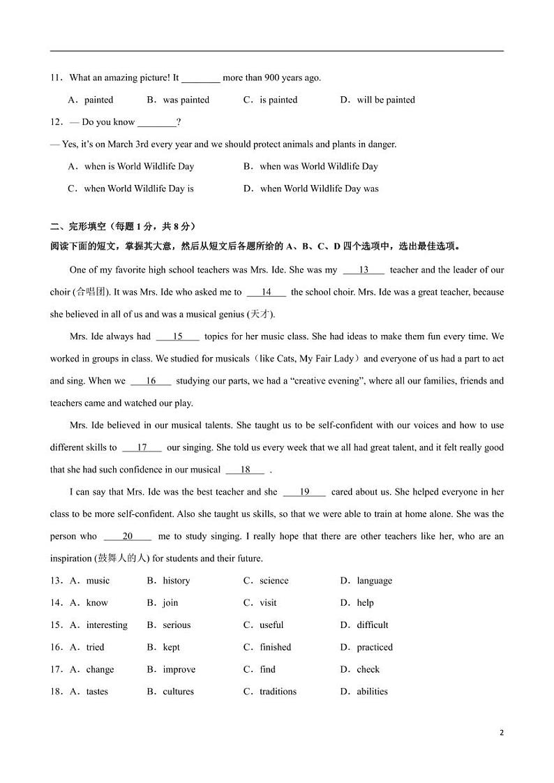 终极模拟预测卷01-冲刺2024年中考英语必考题型终极预测（北京专用）第2页