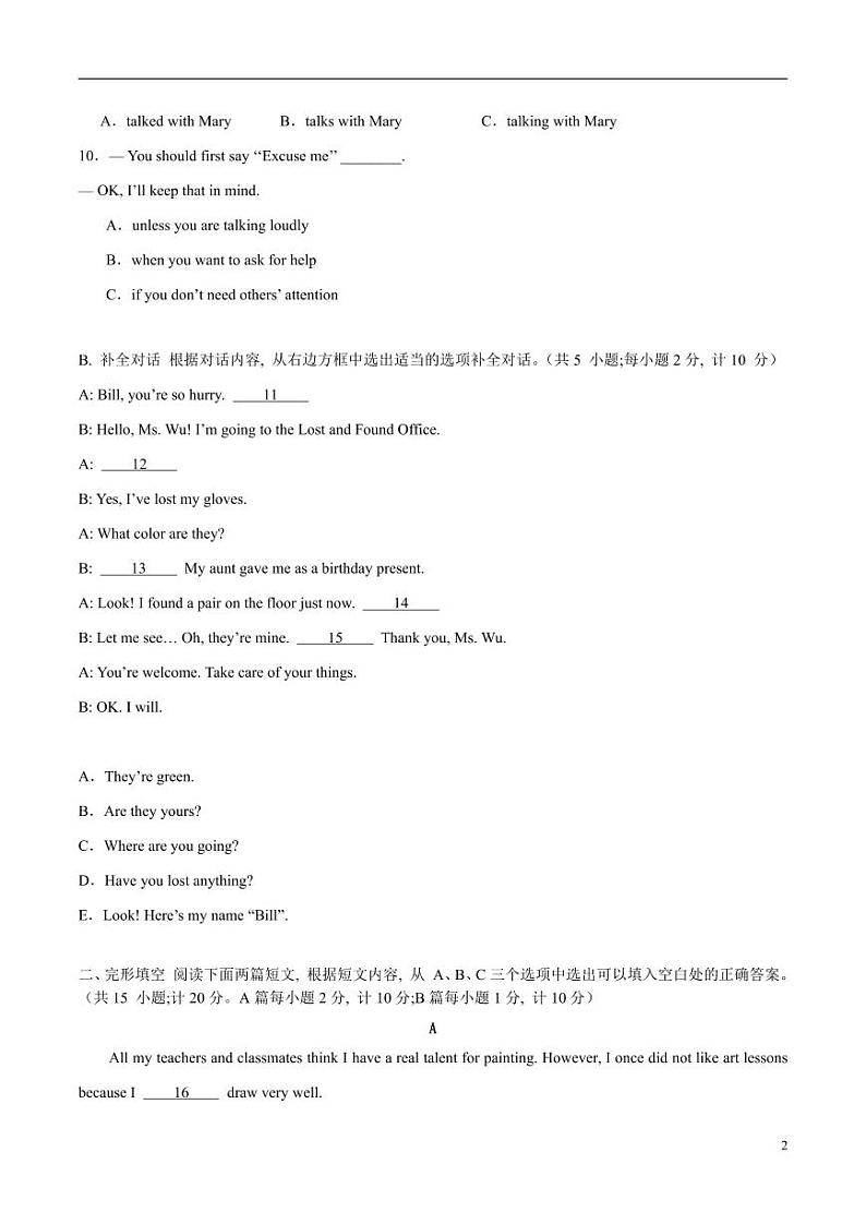 终极模拟预测卷01-冲刺2024年中考英语必考题型终极预测（成都专用）02