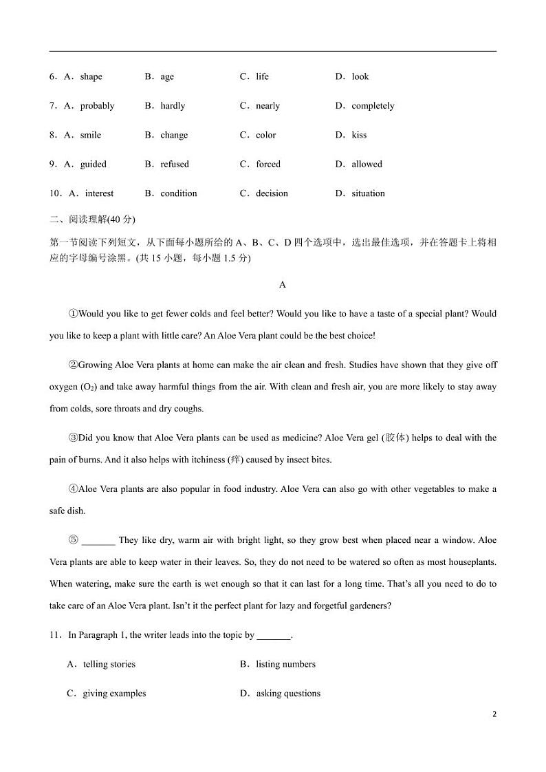 押题卷02（含答案详解）--2024年中考英语考前必练题型（深圳专用）第2页