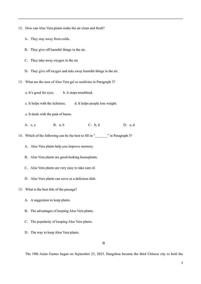 押题卷02（含答案详解）--2024年中考英语考前必练题型（深圳专用）第3页
