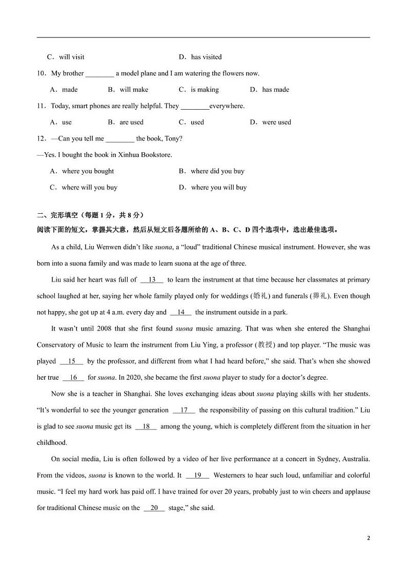 终极模拟预测卷02-冲刺2024年中考英语必考题型终极预测（北京专用）02