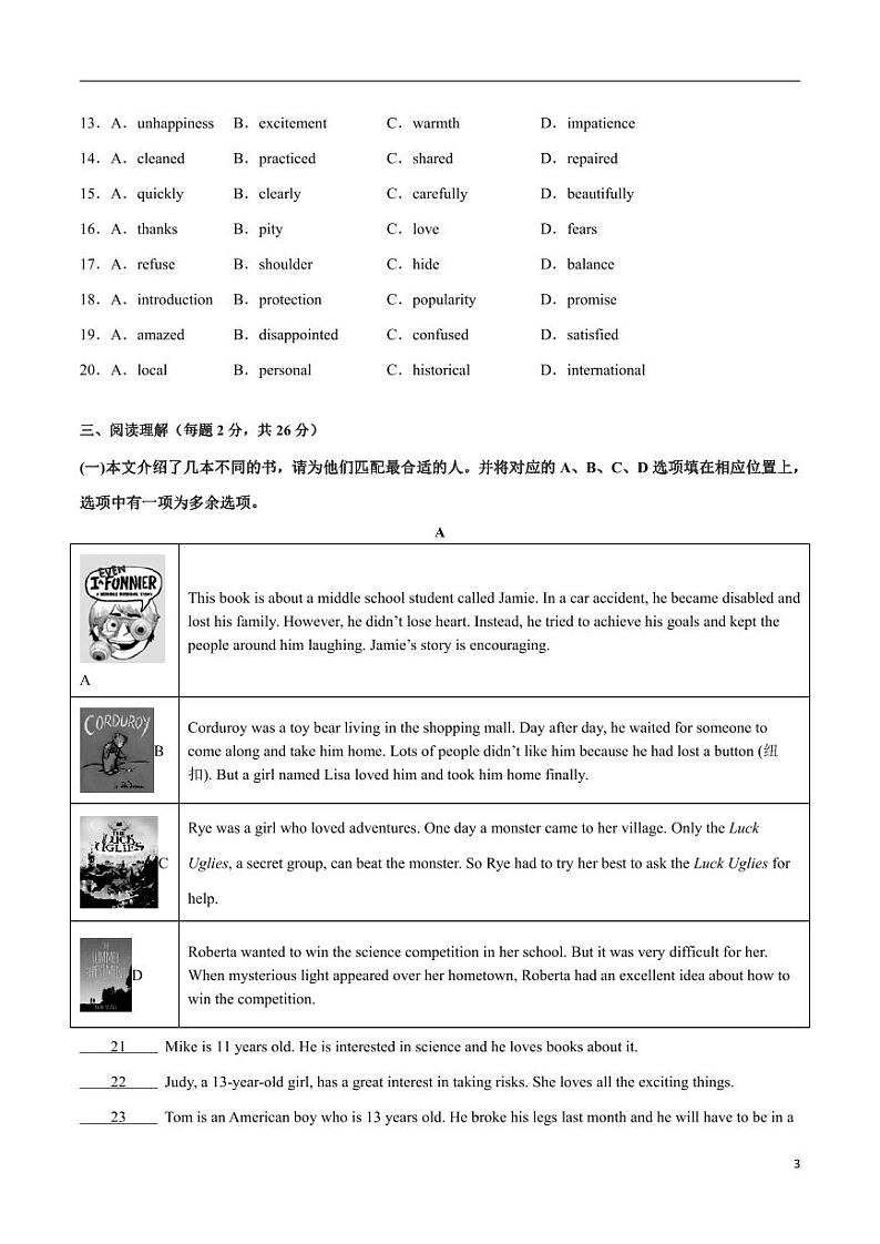 终极模拟预测卷02-冲刺2024年中考英语必考题型终极预测（北京专用）03