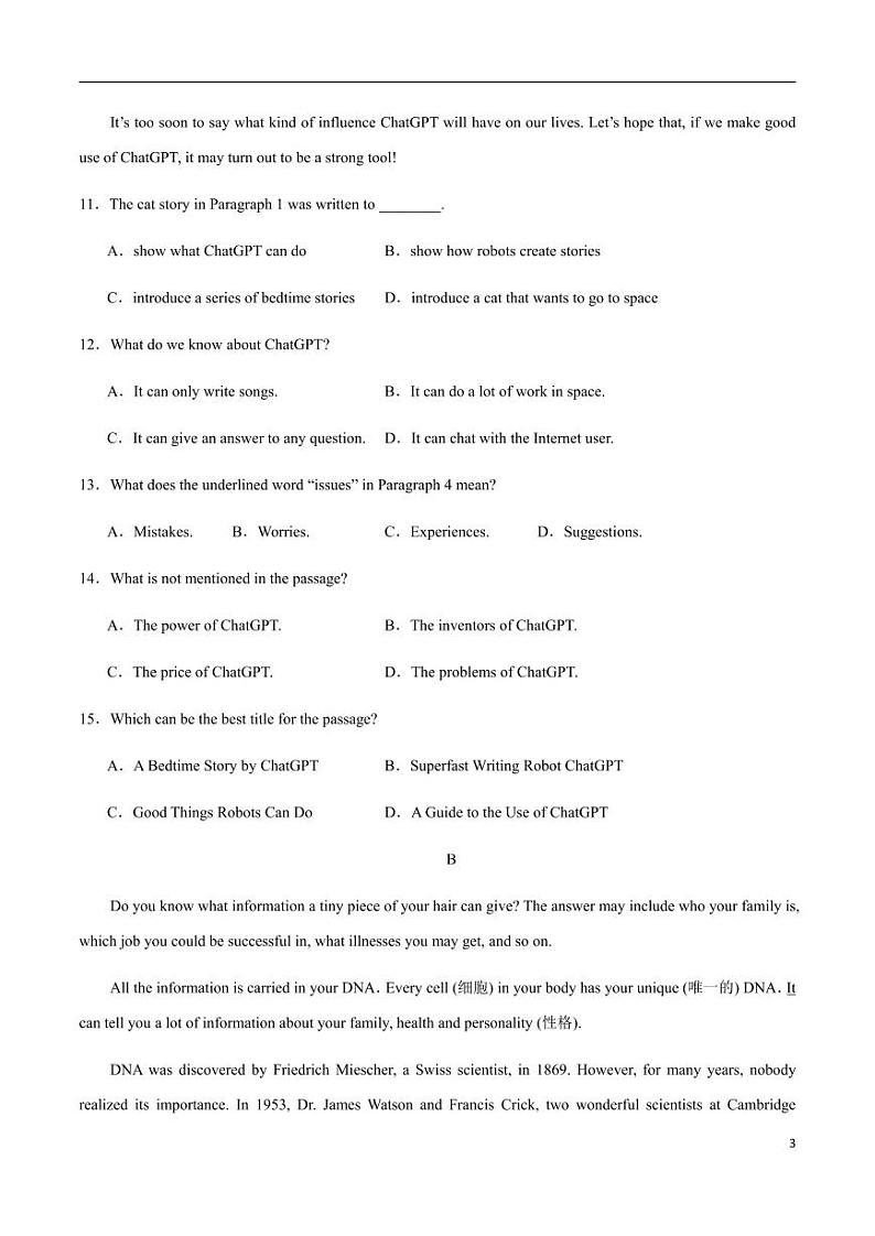 押题卷01（含答案详解）--2024年中考英语考前必练题型（深圳专用）第3页
