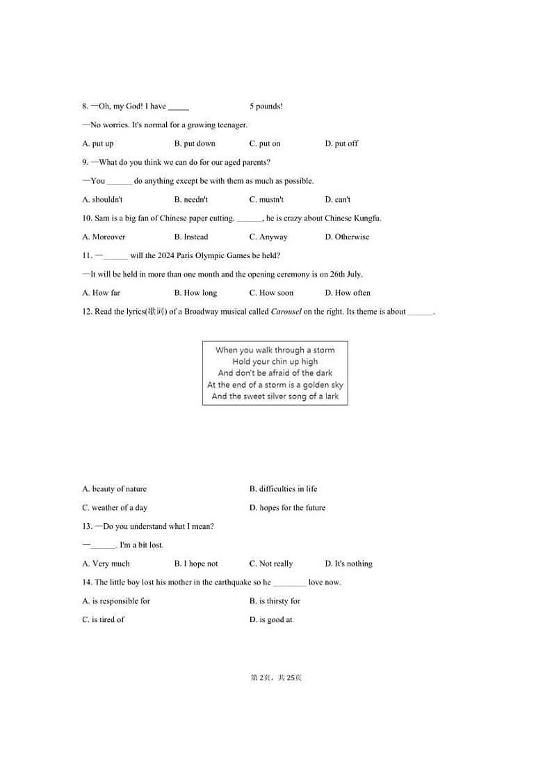 [英语]2024年江苏省南通市海安市十三校联考九年级（下）中考二模英语试卷（含解析）02