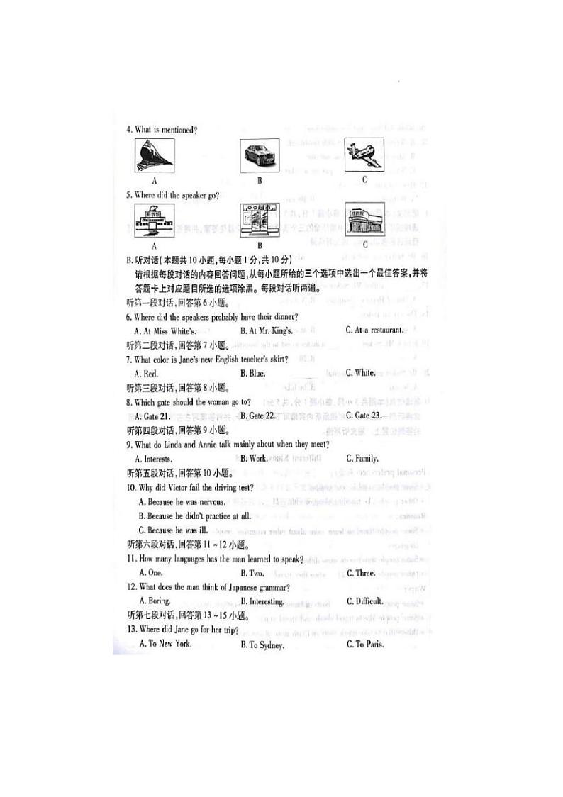 [英语]2024年广东中考江城二模英语试卷（有答案）（有答案）第2页