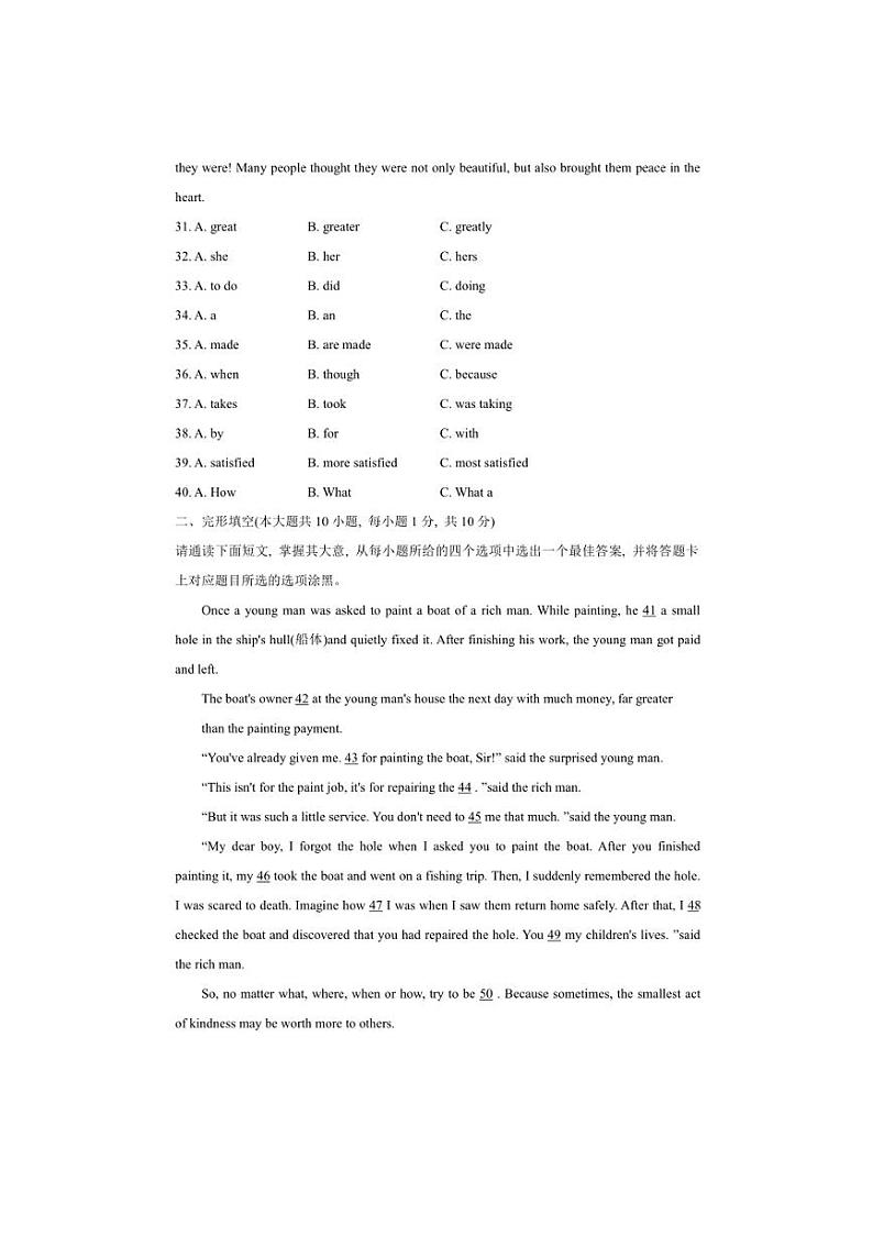 [英语]2024年广东省佛山市南海区狮山镇中考一模英语试卷（有答案）02