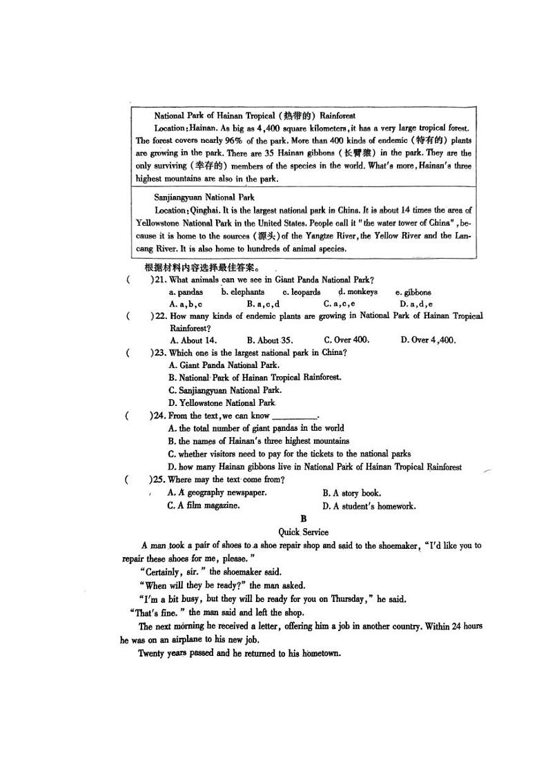 [英语]河南省平顶山市鲁山县多校2023～2024学年第二学期期末测试八年级英语（无答案）(2)03