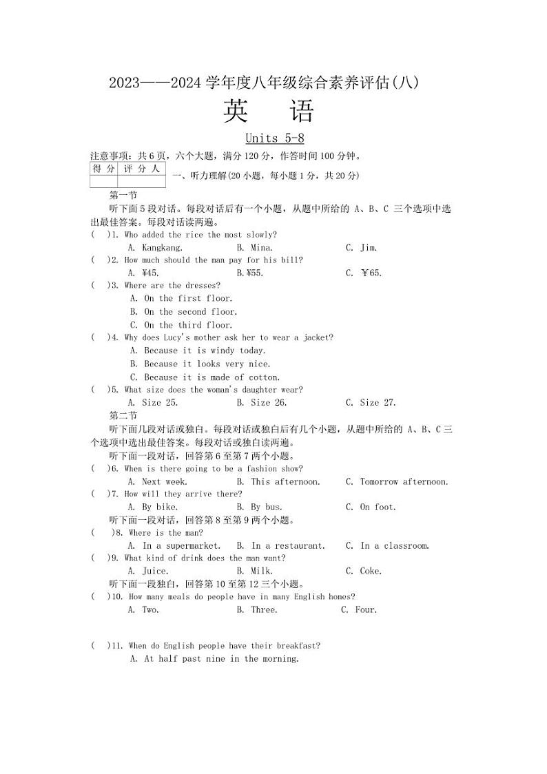 [英语]河南省南阳市二校校联合2023～2024学年八年级下学期期末模拟考试英语试卷（有答案）01