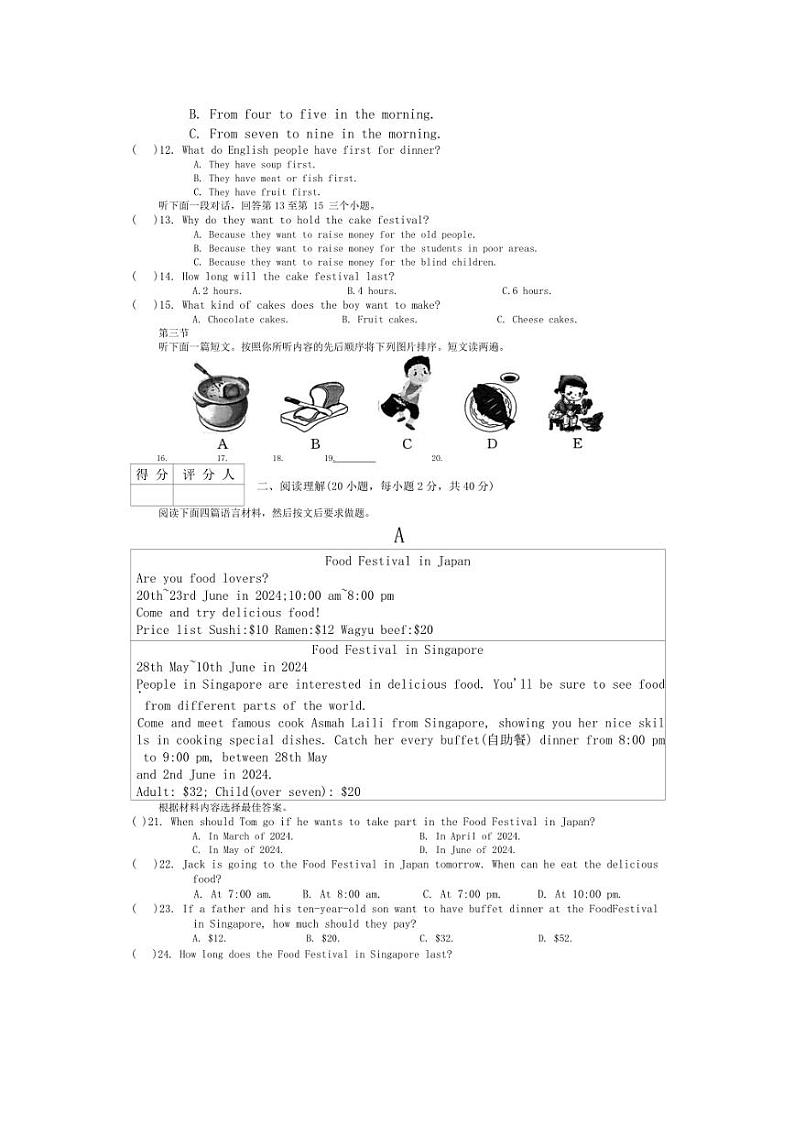 [英语]河南省南阳市二校校联合2023～2024学年八年级下学期期末模拟考试英语试卷（有答案）02