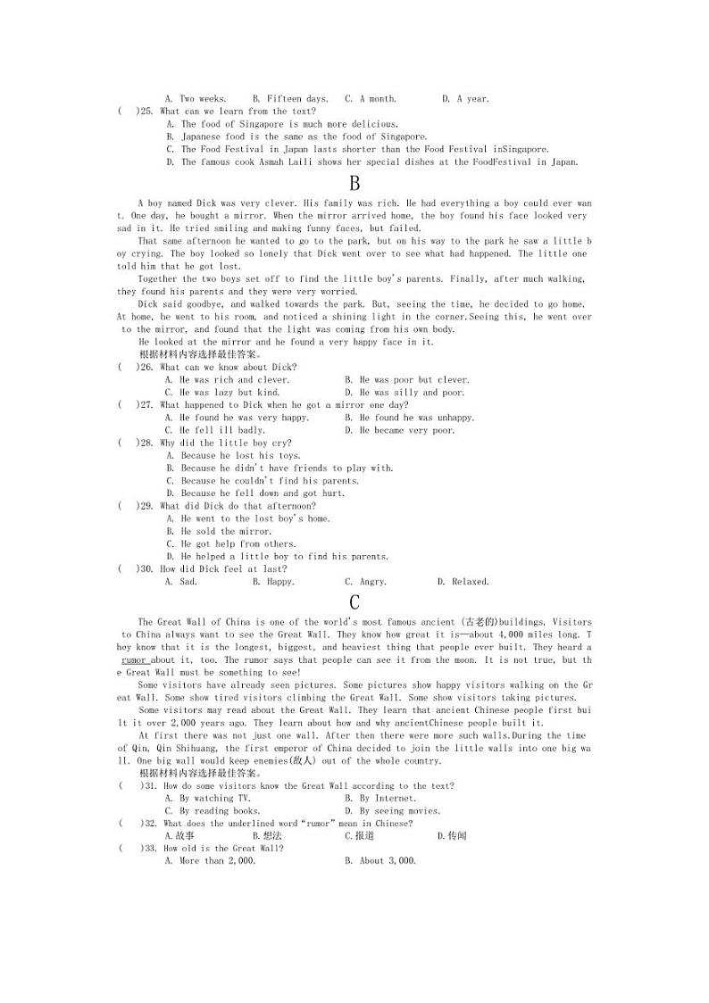 [英语]河南省南阳市二校校联合2023～2024学年八年级下学期期末模拟考试英语试卷（有答案）03