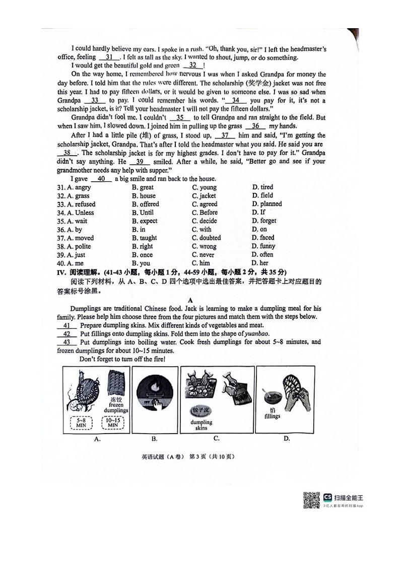 [英语]2024年重庆市中考英语试题（A卷）（无答案）第3页