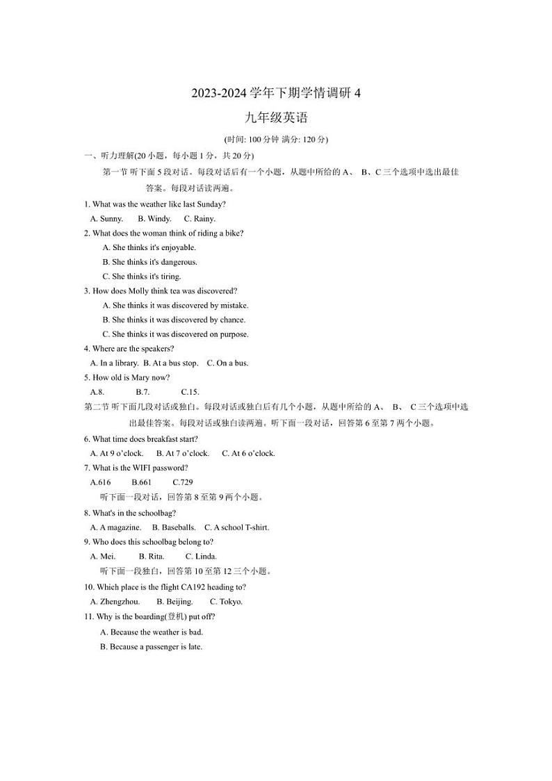 [英语]2024年河南省实验中学中考四模英语试卷(有答案)01