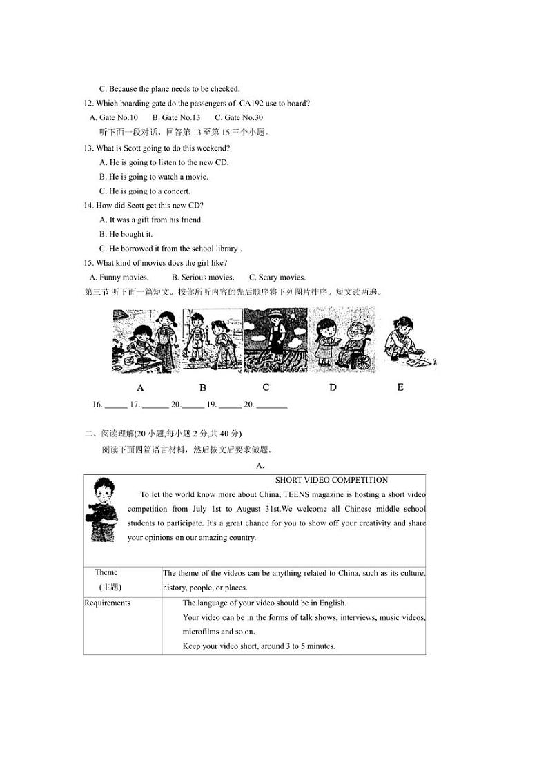 [英语]2024年河南省实验中学中考四模英语试卷(有答案)02