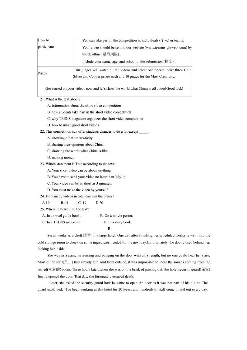 [英语]2024年河南省实验中学中考四模英语试卷(有答案)03