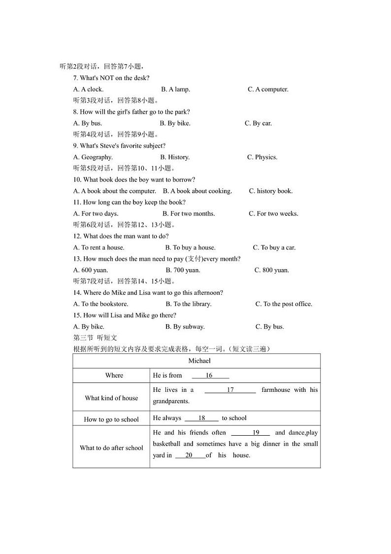 [英语]福建省泉州科技中学2023～2024学年七年级下学期期中考试英语试题（有答案）02