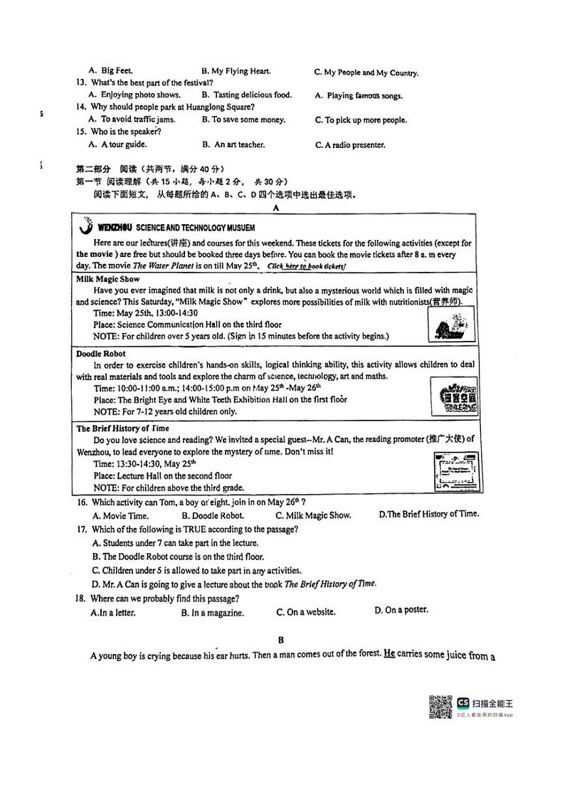 [英语]2024年浙江省温州市安阳中考三模英语试卷（无答案、）02