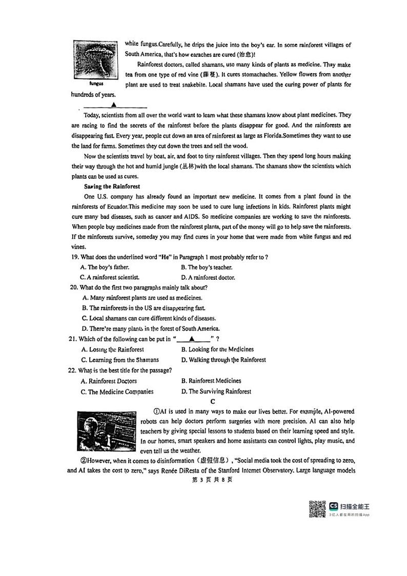 [英语]2024年浙江省温州市安阳中考三模英语试卷（无答案、）03