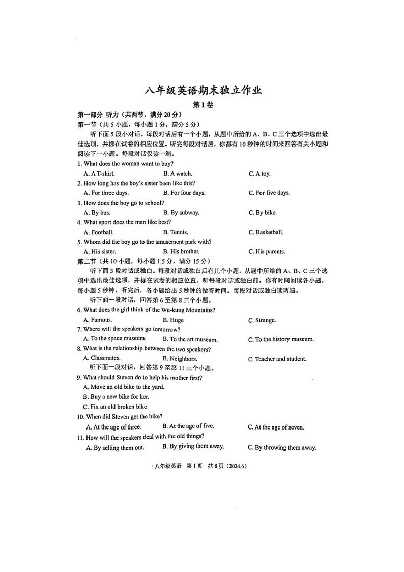 [英语]浙江省杭州市余杭区2023～2024学年八年级下学期6月月考英语试卷（有答案）01