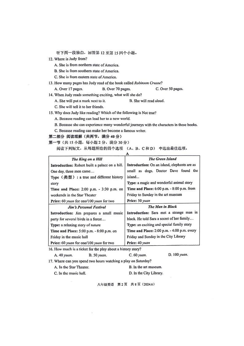 [英语]浙江省杭州市余杭区2023～2024学年八年级下学期6月月考英语试卷（有答案）02