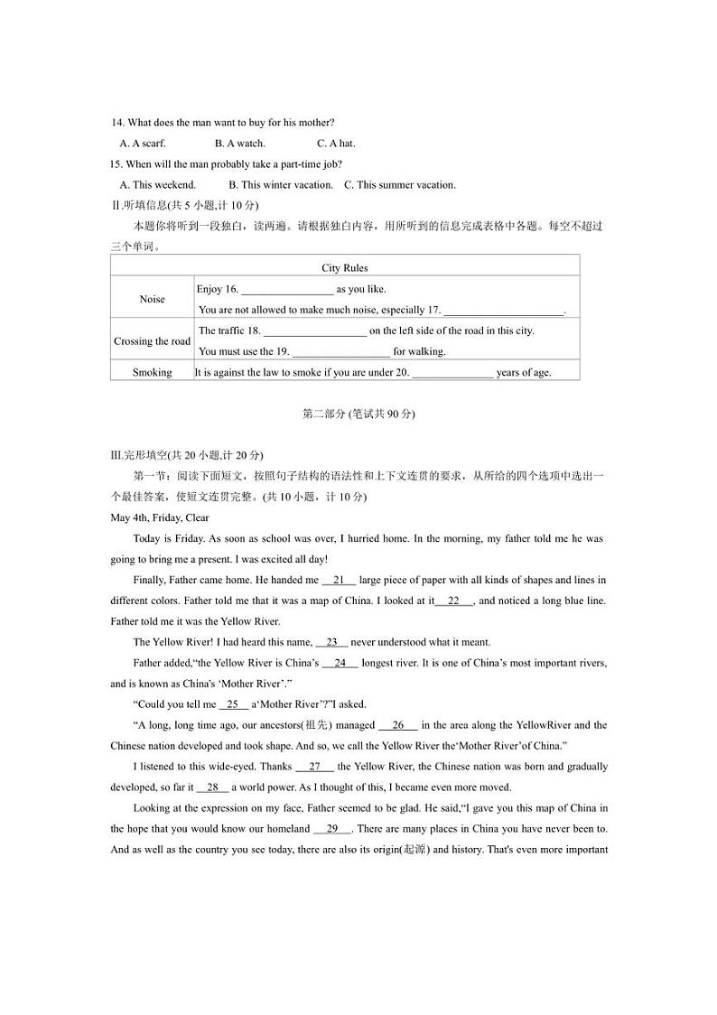 [英语]2024年陕西省商洛市山阳县中考三模英语试题（有答案）02