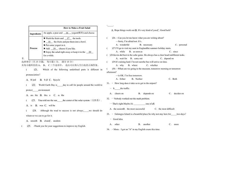[英语]福建省惠安第一中学2023～2024学年八年级下学期期末模拟考试英语试卷（有答案）第2页