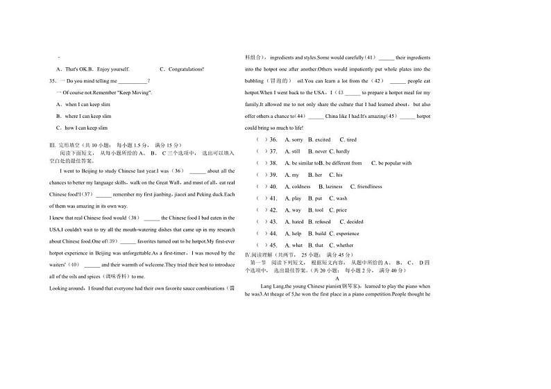 [英语]福建省惠安第一中学2023～2024学年八年级下学期期末模拟考试英语试卷（有答案）第3页