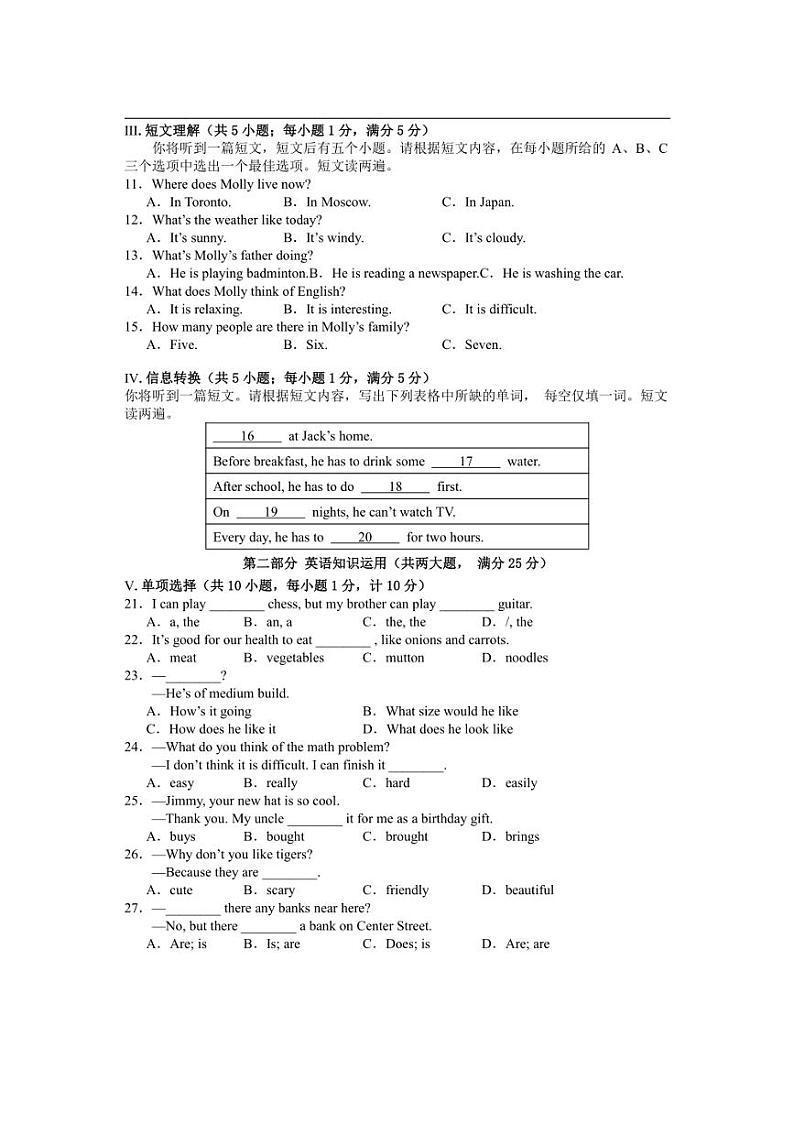 [英语]安徽省宣城市宁国市城西、开实、津河三校联考2023～2024学年七年级下学期6月期末英语试题（无答案）02