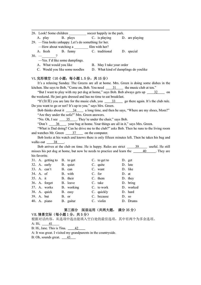 [英语]安徽省宣城市宁国市城西、开实、津河三校联考2023～2024学年七年级下学期6月期末英语试题（无答案）03