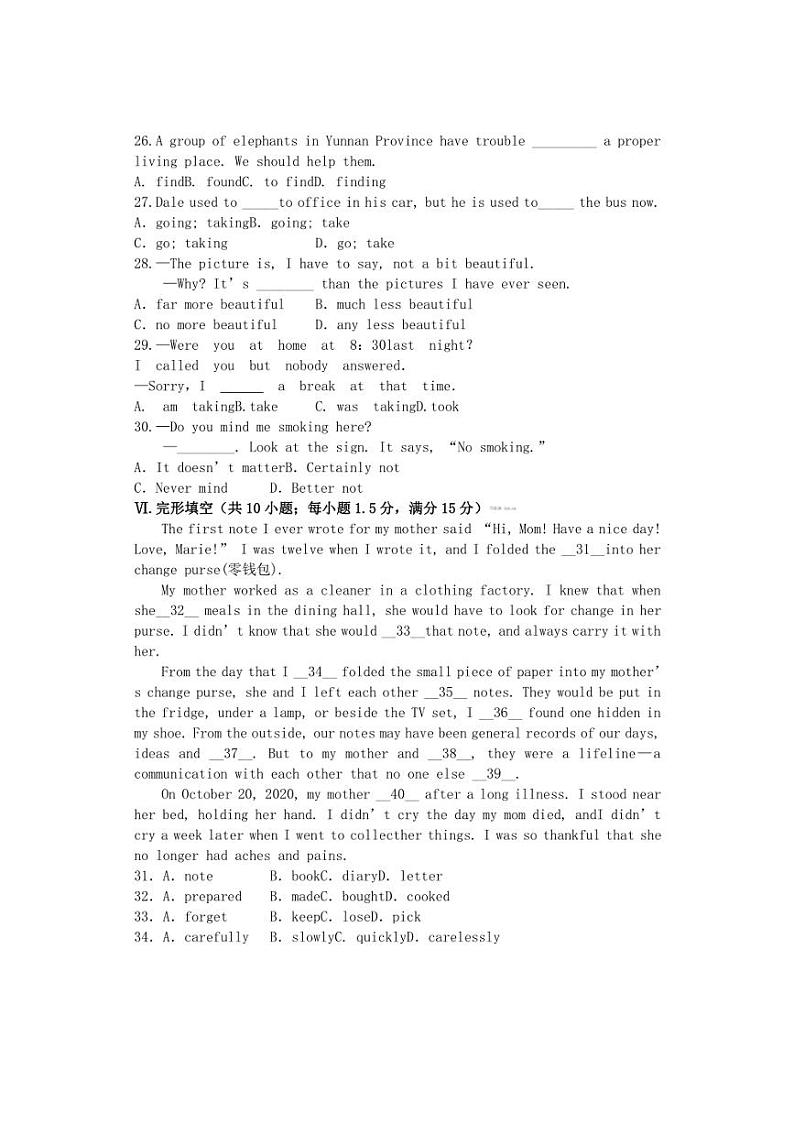 [英语]安徽省宣城市宁国市城西、开实、津河三校联考2023～2024学年八年级下学期6月期末英语试题（无答案）03