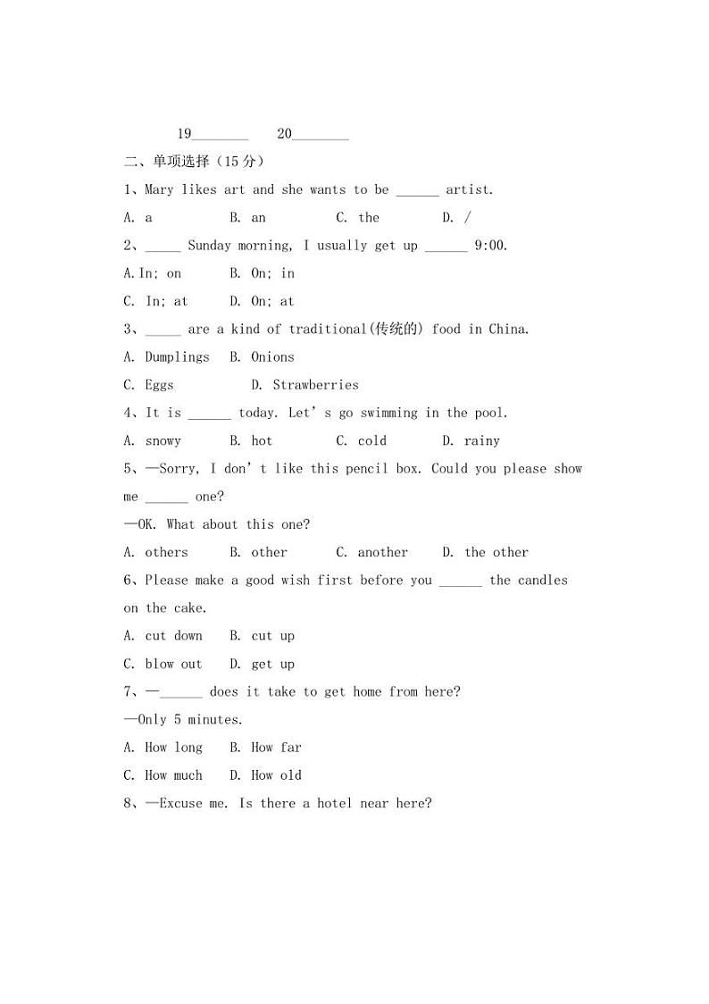 [英语]四川省广元中学2023～2024学年下学期七年级英语六月月考试题（有答案）第3页