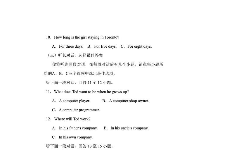 [英语]四川省广元市广元中学2023～2024学年下学期八年级英语六月月考试题(有答案)02
