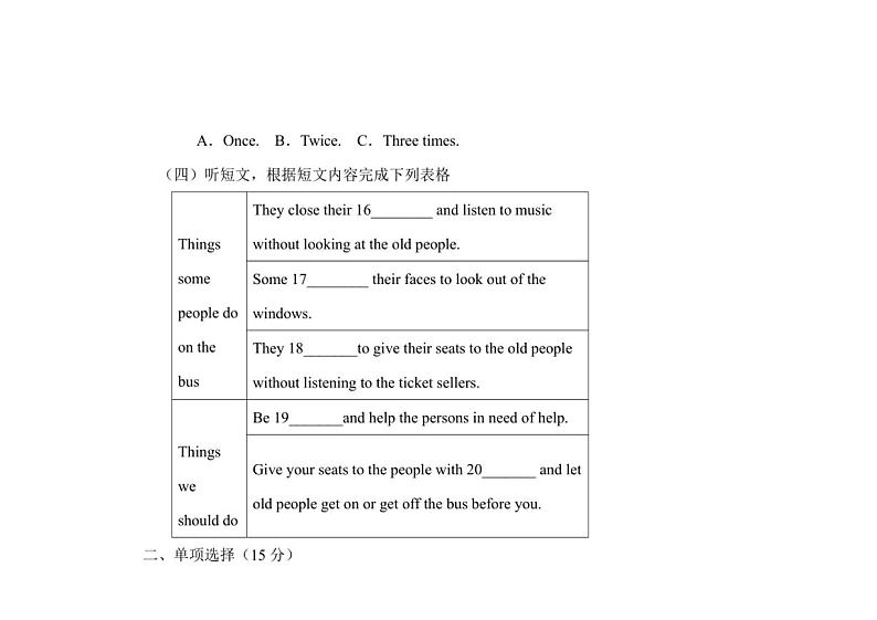 [英语]四川省广元市广元中学2023～2024学年下学期八年级英语六月月考试题(有答案)03