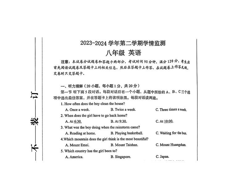 [英语]河南省郑州市金水区2023～2024学年八年级下学期期末考试英语试题（无答案）第1页