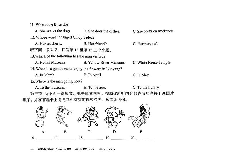 [英语]河南省郑州市金水区2023～2024学年八年级下学期期末考试英语试题（无答案）第2页