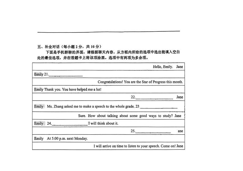 [英语]山西省太原市杏花岭区五校联考2024年中考考前适应性模拟英语试卷（无答案）03