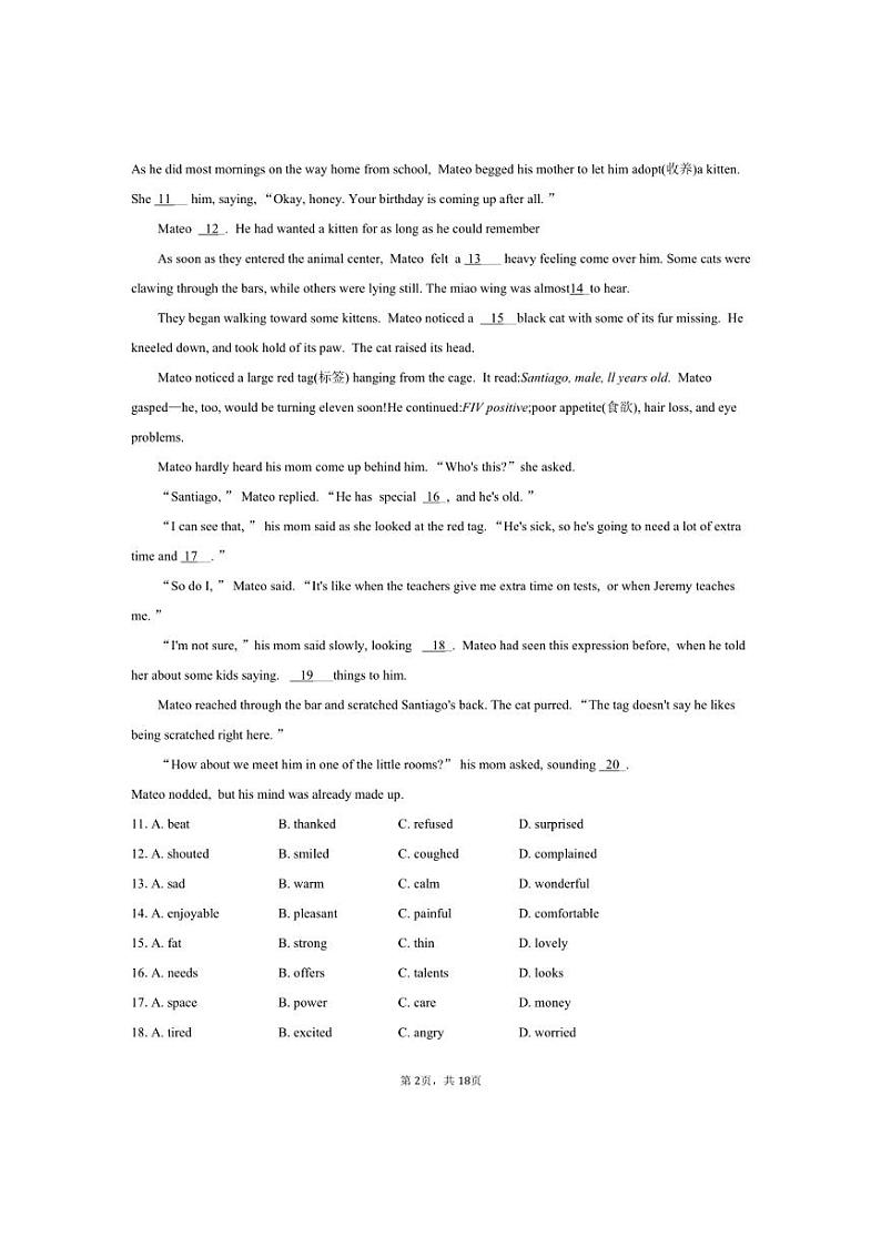 [英语]2024年江苏省南京市联合体九年级（下）中考二模英语试卷（含解析）02