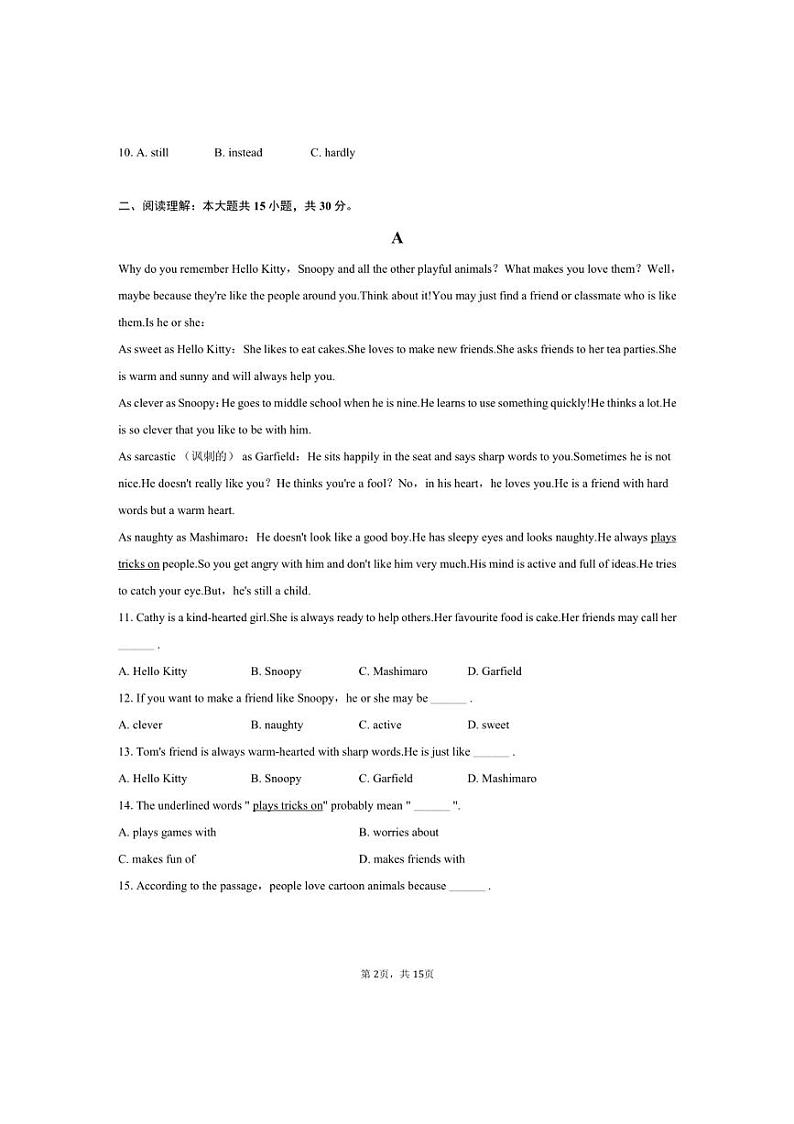 [英语]2023～2024学年山东省聊城市高唐县第一实验中学八年级（下）期中英语试卷（含解析）02